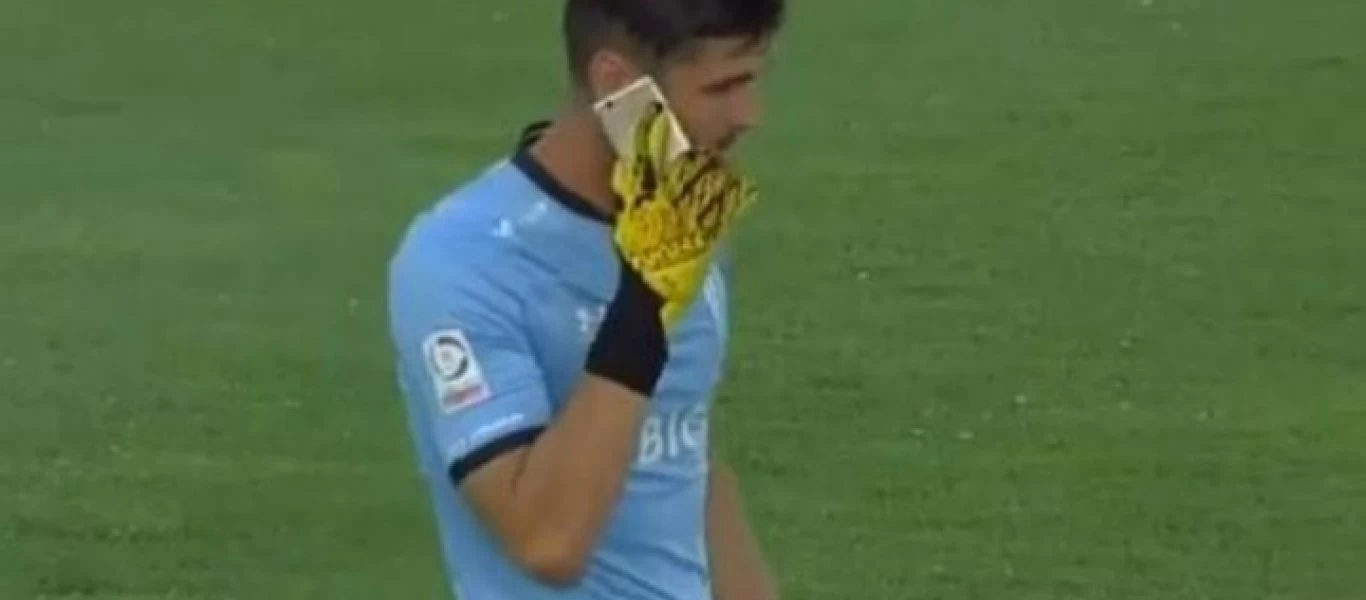 Χιλή - Συνέβη και αυτό: Πέταξαν κινητό τηλέφωνο σε τερματοφύλακα και εκείνος απάντησε